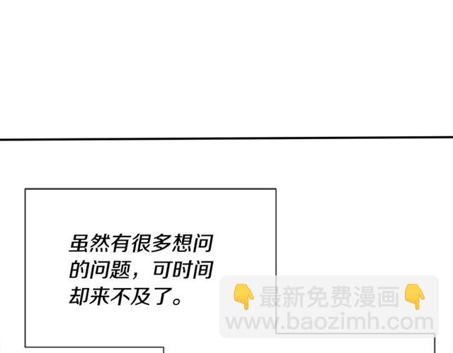 🍲重生为魔王的女儿 第58话 爸爸剪头发了？ 第34页