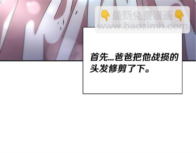 🍲重生为魔王的女儿 第58话 爸爸剪头发了？ 第38页