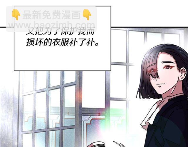 🍲重生为魔王的女儿 第58话 爸爸剪头发了？ 第39页