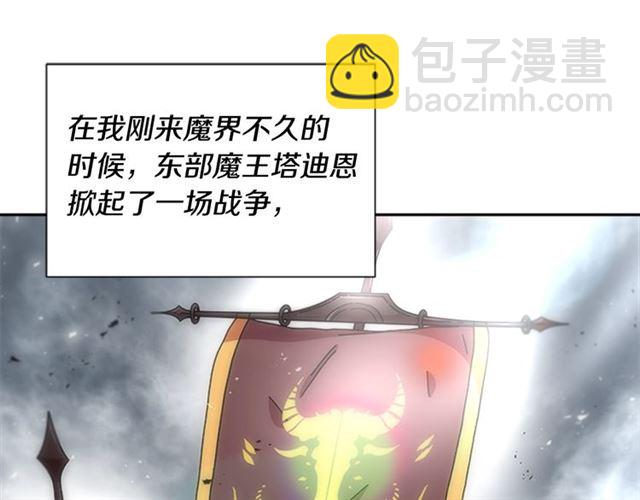 🍲重生为魔王的女儿 第58话 爸爸剪头发了？ 第4页