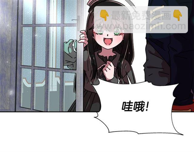 🍲重生为魔王的女儿 第58话 爸爸剪头发了？ 第40页