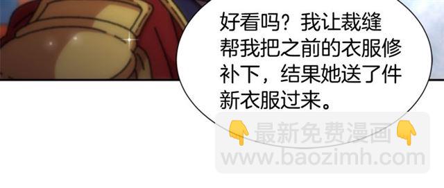 🍲重生为魔王的女儿 第58话 爸爸剪头发了？ 第45页