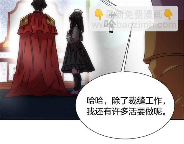 🍲重生为魔王的女儿 第58话 爸爸剪头发了？ 第47页