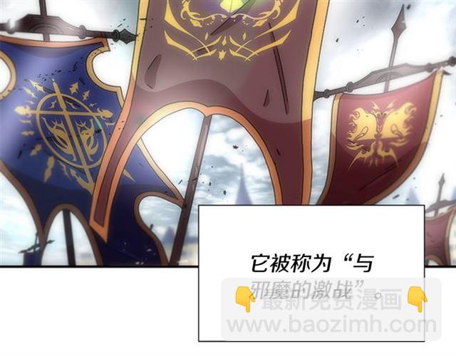 🍲重生为魔王的女儿 第58话 爸爸剪头发了？ 第5页