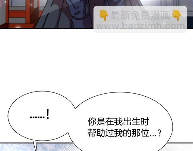 🍲重生为魔王的女儿 第58话 爸爸剪头发了？ 第50页