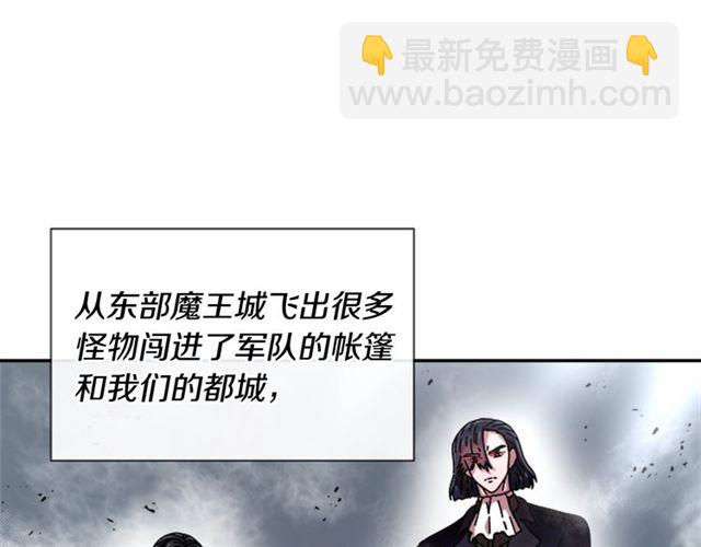 🍲重生为魔王的女儿 第58话 爸爸剪头发了？ 第6页