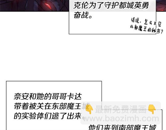 🍲重生为魔王的女儿 第58话 爸爸剪头发了？ 第8页