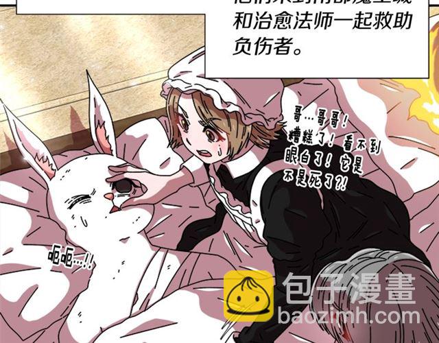 🍲重生为魔王的女儿 第58话 爸爸剪头发了？ 第9页