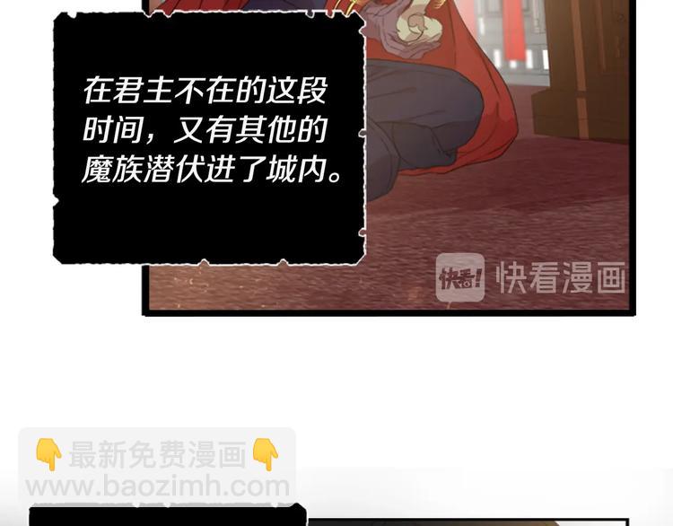 🍲重生为魔王的女儿 第6话 回趟魔界 第12页