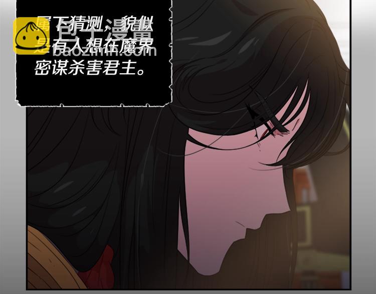 🍲重生为魔王的女儿 第6话 回趟魔界 第13页