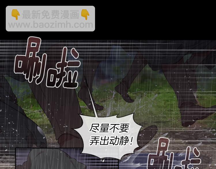 🍲重生为魔王的女儿 第6话 回趟魔界 第18页