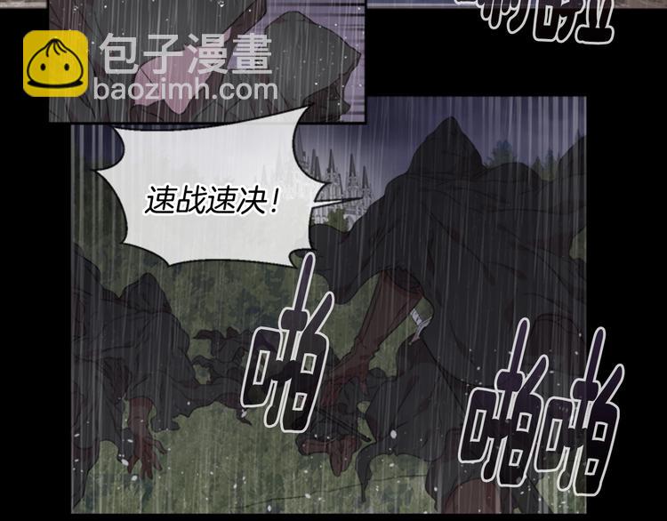 🍲重生为魔王的女儿 第6话 回趟魔界 第19页