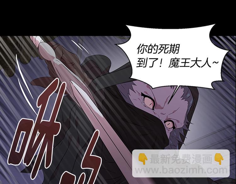🍲重生为魔王的女儿 第6话 回趟魔界 第29页