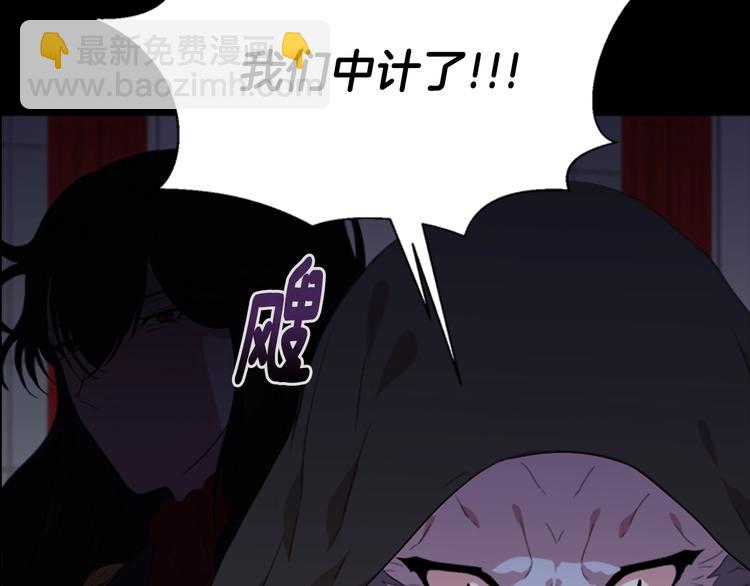 🍲重生为魔王的女儿 第6话 回趟魔界 第39页