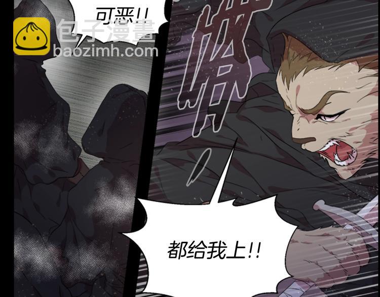 🍲重生为魔王的女儿 第6话 回趟魔界 第47页