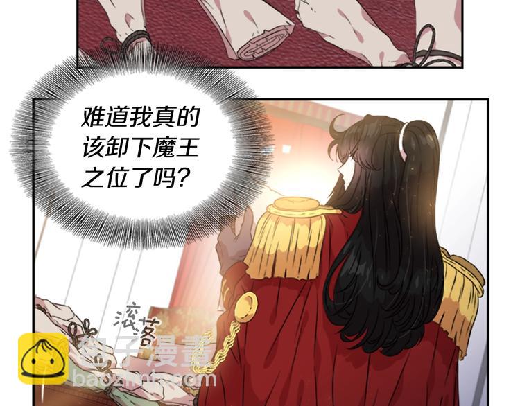 🍲重生为魔王的女儿 第6话 回趟魔界 第7页
