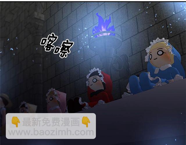 🍲重生为魔王的女儿 第60话 B.L是谁？ 第11页