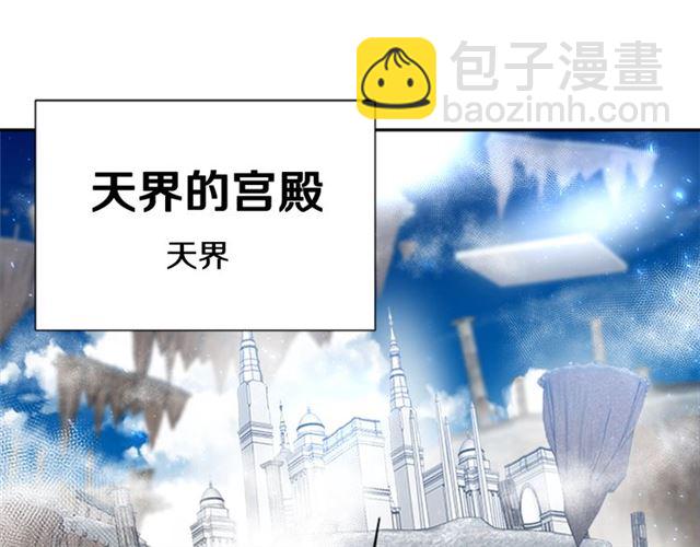 🍲重生为魔王的女儿 第60话 B.L是谁？ 第18页