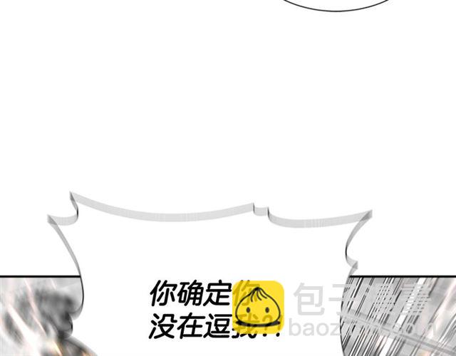 🍲重生为魔王的女儿 第60话 B.L是谁？ 第20页