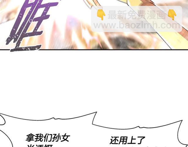 🍲重生为魔王的女儿 第60话 B.L是谁？ 第22页