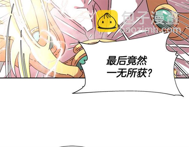 🍲重生为魔王的女儿 第60话 B.L是谁？ 第24页
