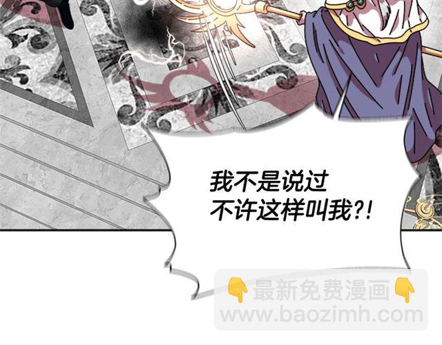 🍲重生为魔王的女儿 第60话 B.L是谁？ 第26页