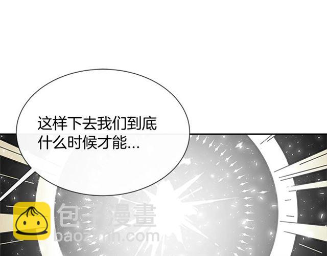 🍲重生为魔王的女儿 第60话 B.L是谁？ 第34页