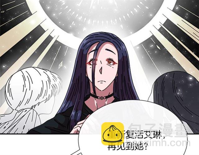 🍲重生为魔王的女儿 第60话 B.L是谁？ 第35页