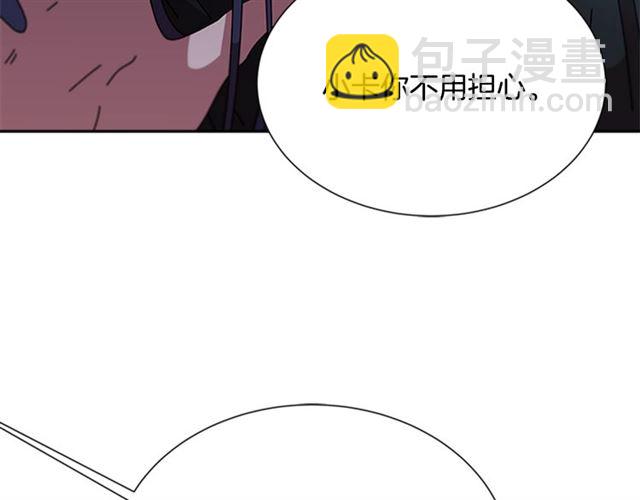🍲重生为魔王的女儿 第60话 B.L是谁？ 第38页