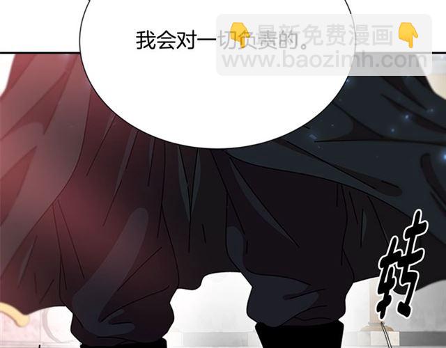 🍲重生为魔王的女儿 第60话 B.L是谁？ 第39页