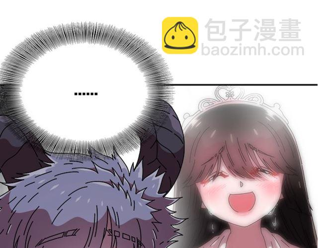 🍲重生为魔王的女儿 第60话 B.L是谁？ 第4页