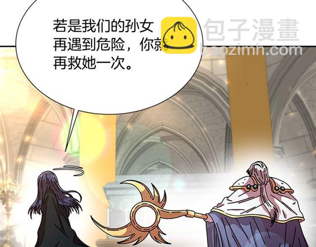 🍲重生为魔王的女儿 第60话 B.L是谁？ 第41页
