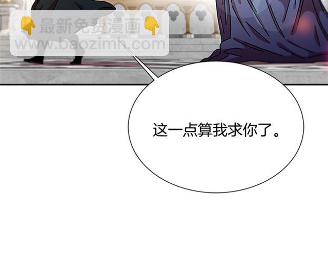 🍲重生为魔王的女儿 第60话 B.L是谁？ 第42页