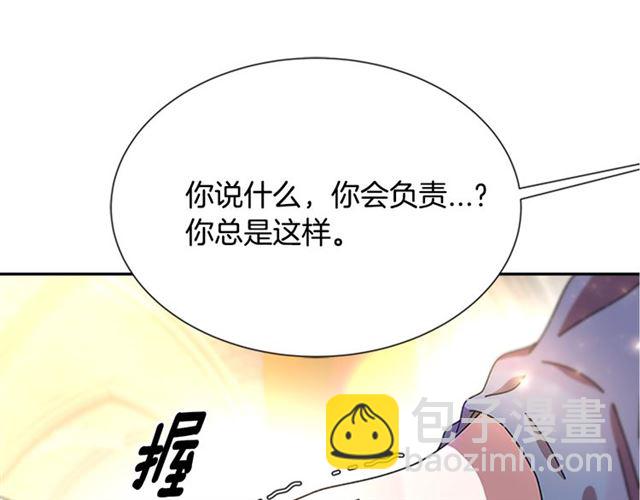 🍲重生为魔王的女儿 第60话 B.L是谁？ 第43页