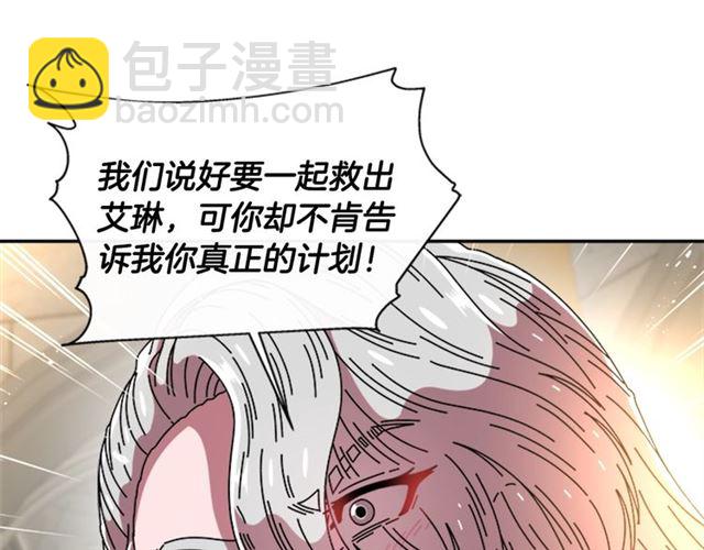 🍲重生为魔王的女儿 第60话 B.L是谁？ 第46页