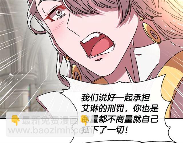 🍲重生为魔王的女儿 第60话 B.L是谁？ 第47页