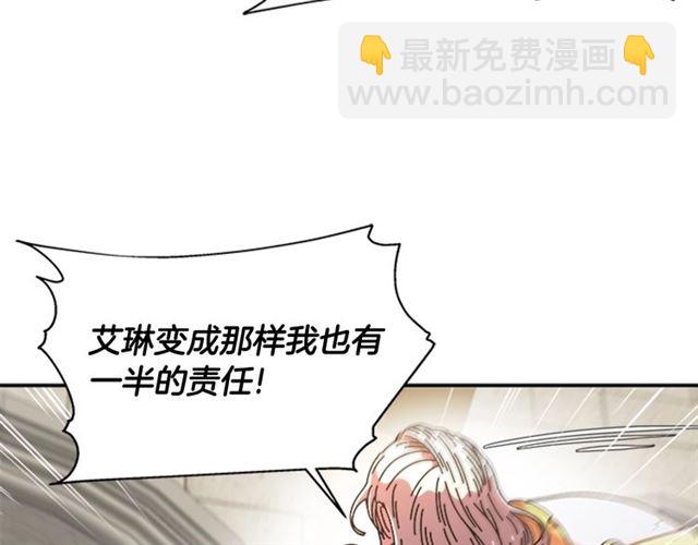 🍲重生为魔王的女儿 第60话 B.L是谁？ 第48页