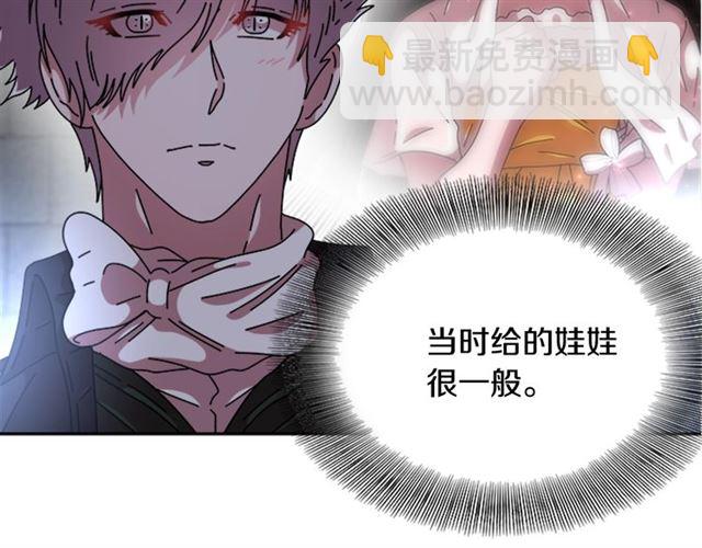 🍲重生为魔王的女儿 第60话 B.L是谁？ 第5页
