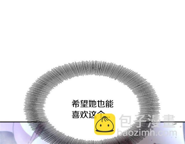🍲重生为魔王的女儿 第60话 B.L是谁？ 第6页