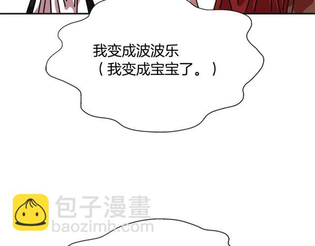 🍲重生为魔王的女儿 第62话 被争抢的一天 第10页