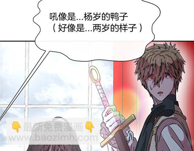 🍲重生为魔王的女儿 第62话 被争抢的一天 第11页
