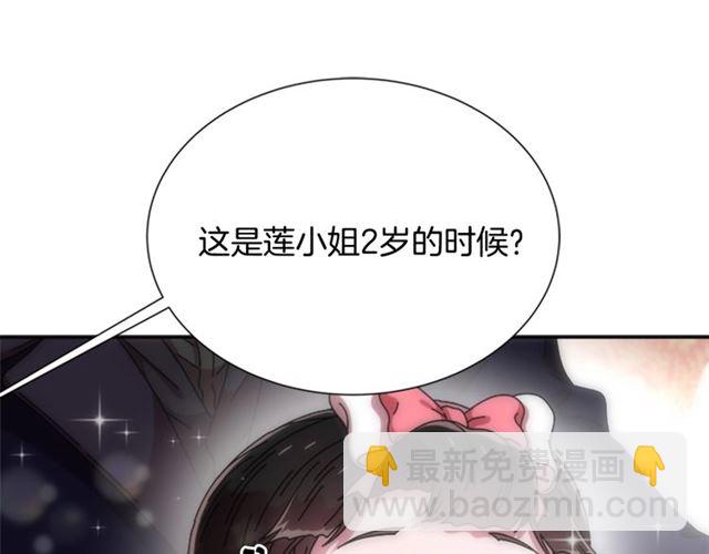 🍲重生为魔王的女儿 第62话 被争抢的一天 第18页