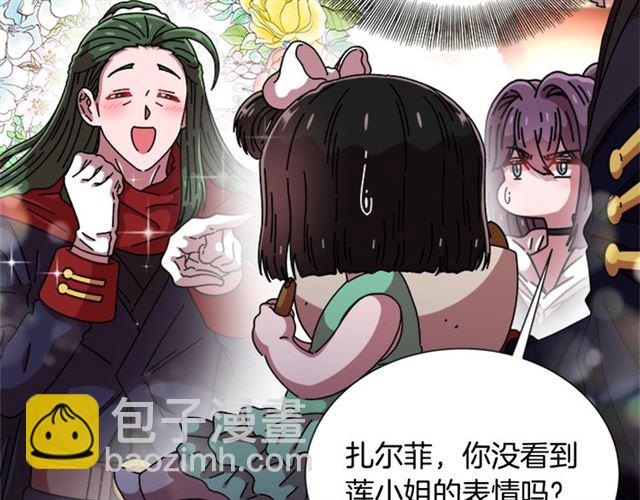 🍲重生为魔王的女儿 第62话 被争抢的一天 第21页