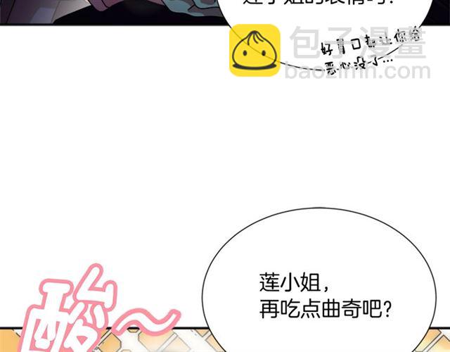 🍲重生为魔王的女儿 第62话 被争抢的一天 第22页