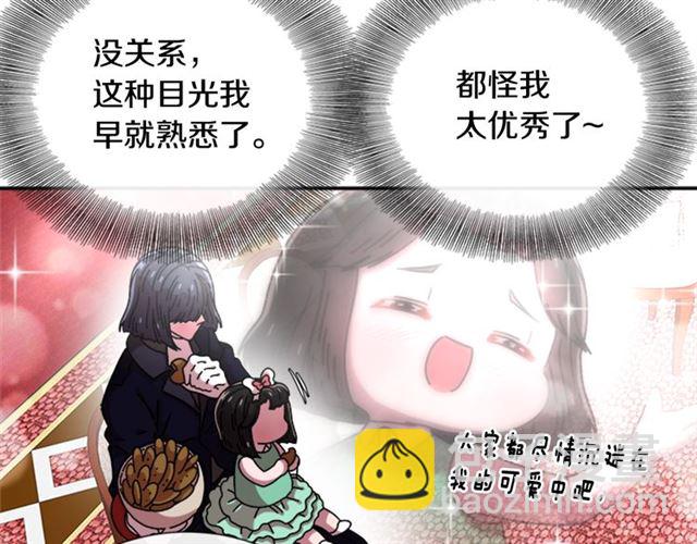 🍲重生为魔王的女儿 第62话 被争抢的一天 第25页
