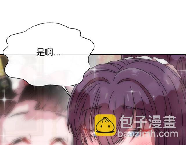🍲重生为魔王的女儿 第62话 被争抢的一天 第27页