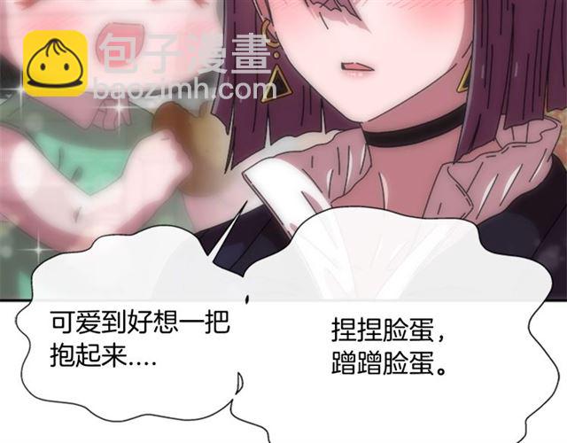 🍲重生为魔王的女儿 第62话 被争抢的一天 第28页