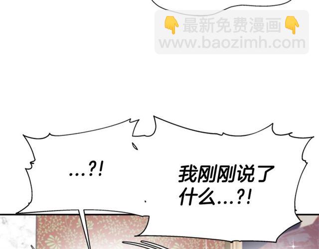 🍲重生为魔王的女儿 第62话 被争抢的一天 第29页