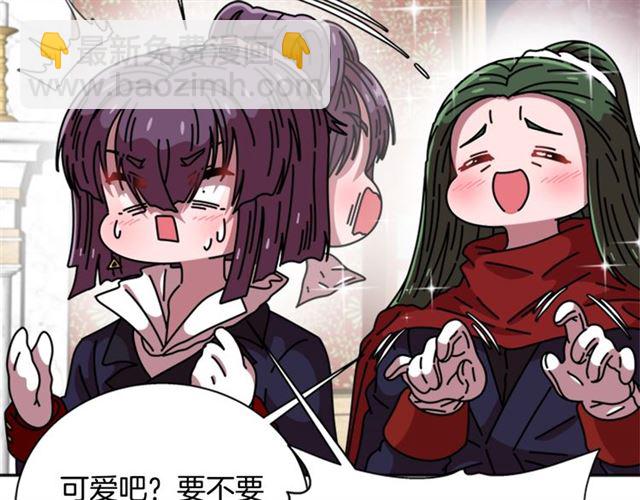 🍲重生为魔王的女儿 第62话 被争抢的一天 第30页