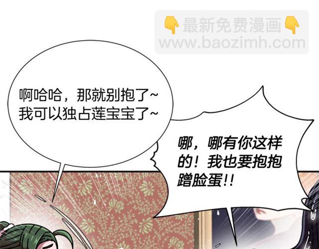 🍲重生为魔王的女儿 第62话 被争抢的一天 第32页